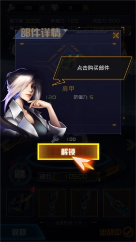 機甲斗獸場2