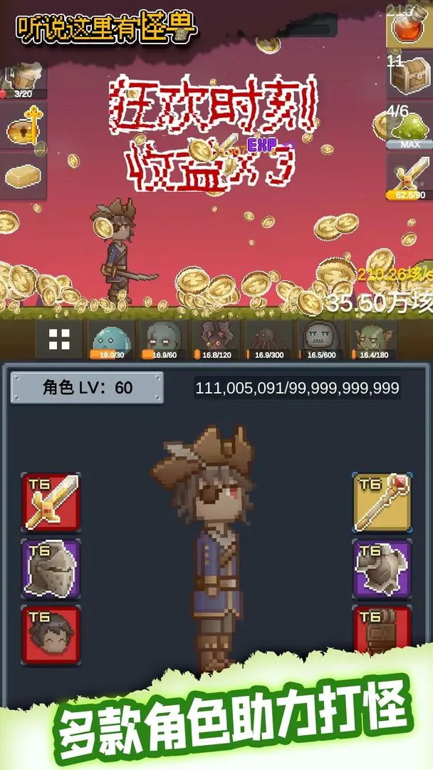 聽說這里有怪獸內置菜單版