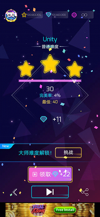進擊的音速喵中文版