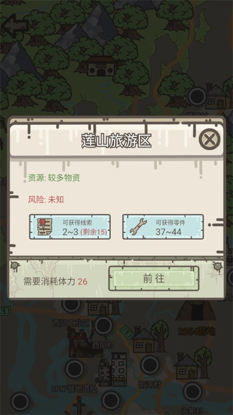 幸存者營地無限資源版
