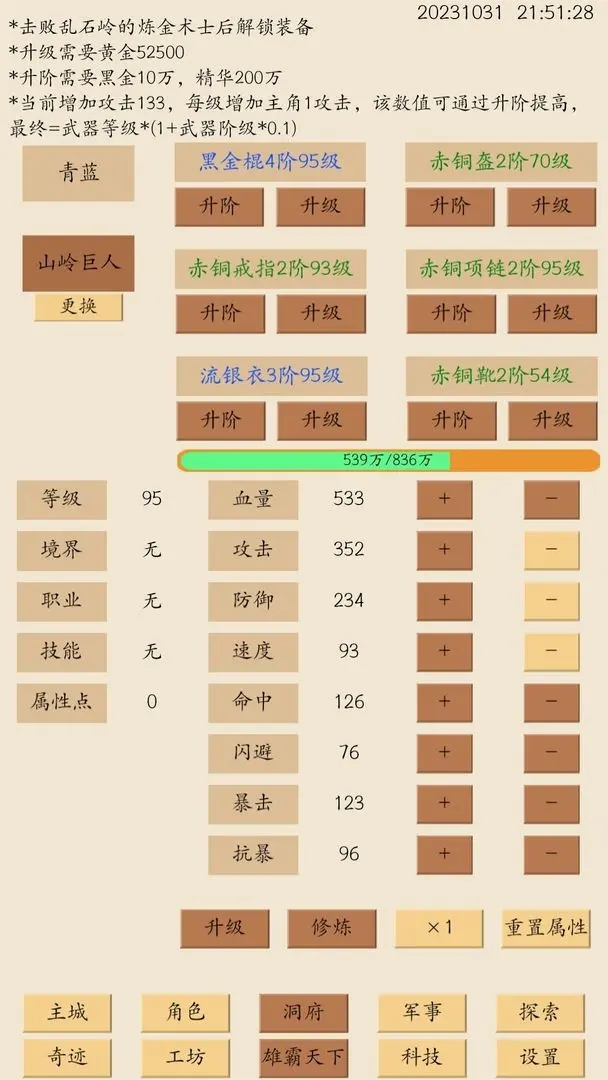 荒古文明無(wú)廣告版