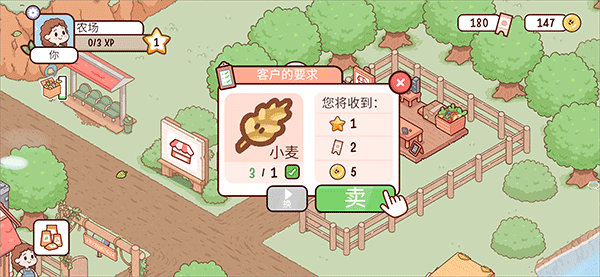 小鎮經營農場模擬器折相思