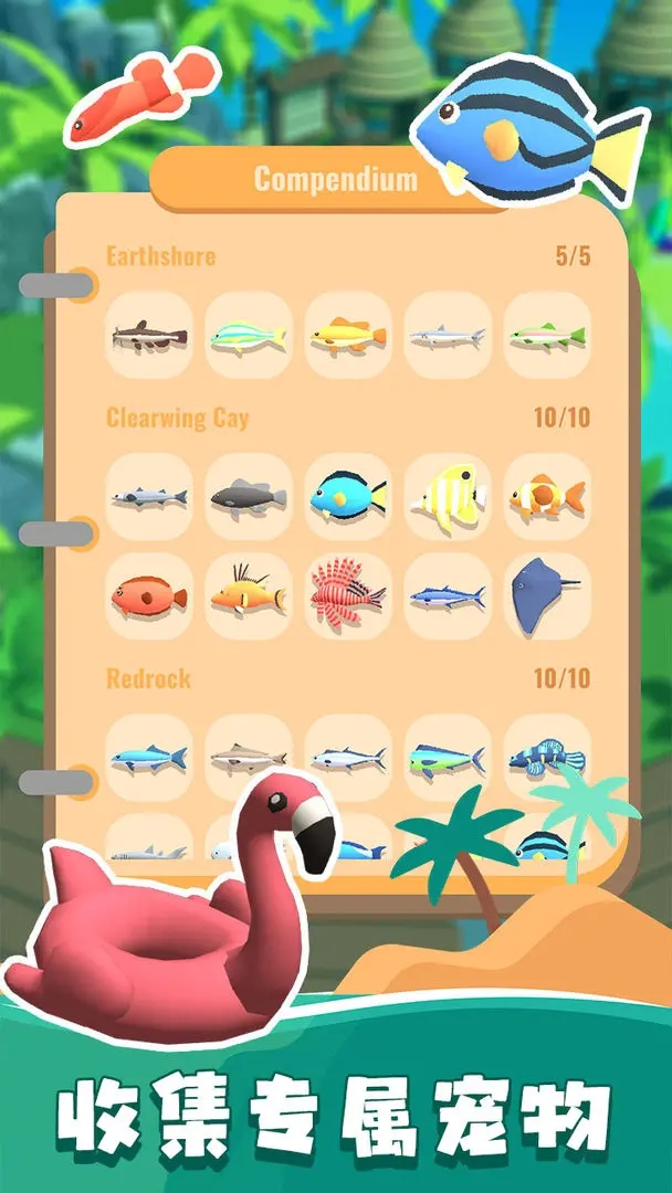 我的釣魚生活無限金幣版
