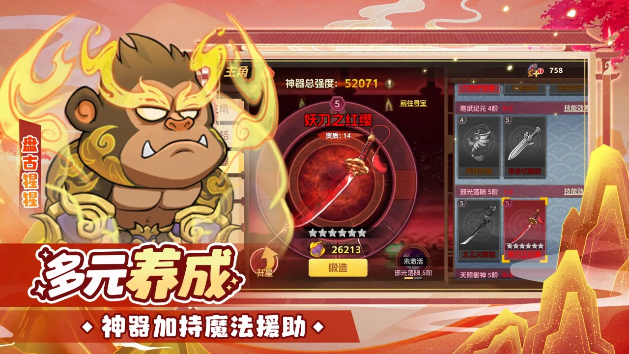 猴哥快跑紅包版