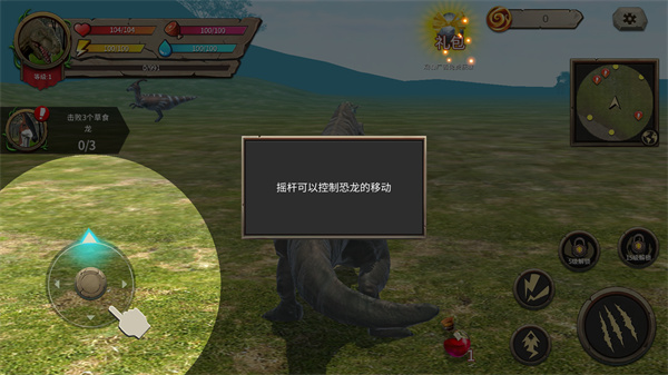 模擬大恐龍內(nèi)置作弊菜單MOD