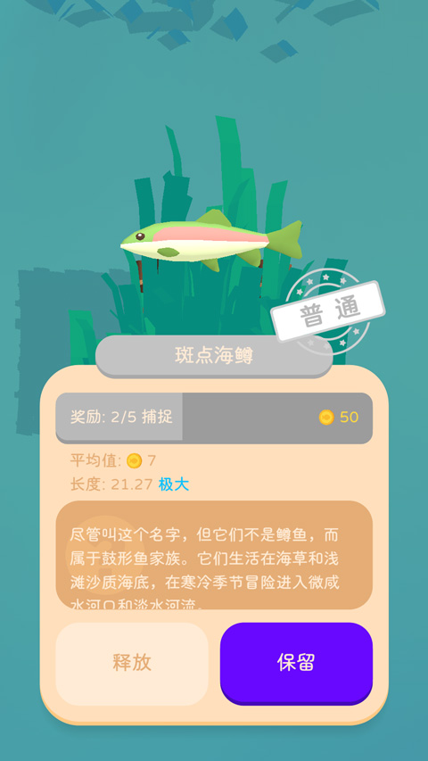 我的釣魚生活無限金幣版
