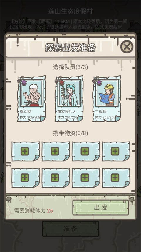 幸存者營地無限資源版