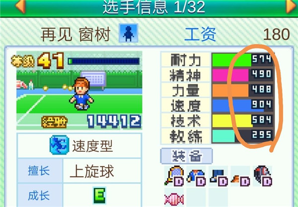 網(wǎng)球俱樂(lè)部物語(yǔ)debug版