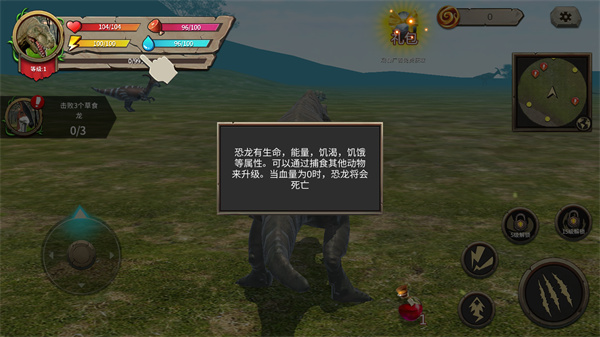 模擬大恐龍內(nèi)置作弊菜單MOD