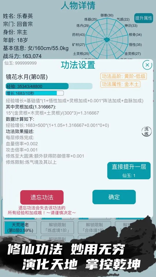 修仙宗門模擬器折相思