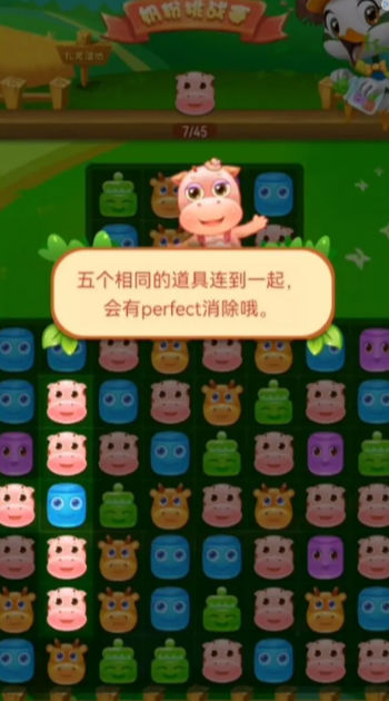 萌系消方塊