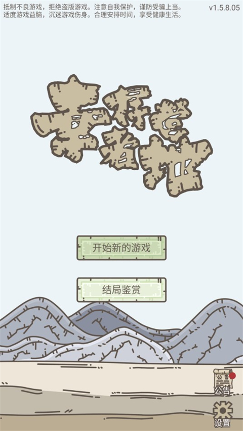幸存者營地無限資源版
