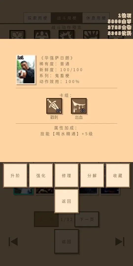無敵玩家模擬器最新版