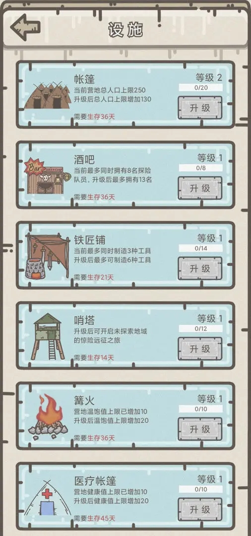 幸存者營地無限資源版