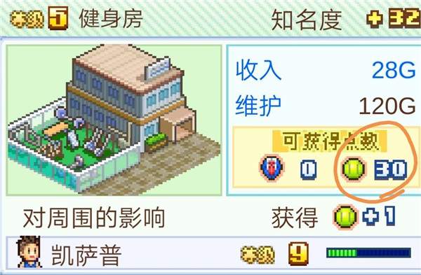網(wǎng)球俱樂(lè)部物語(yǔ)debug版