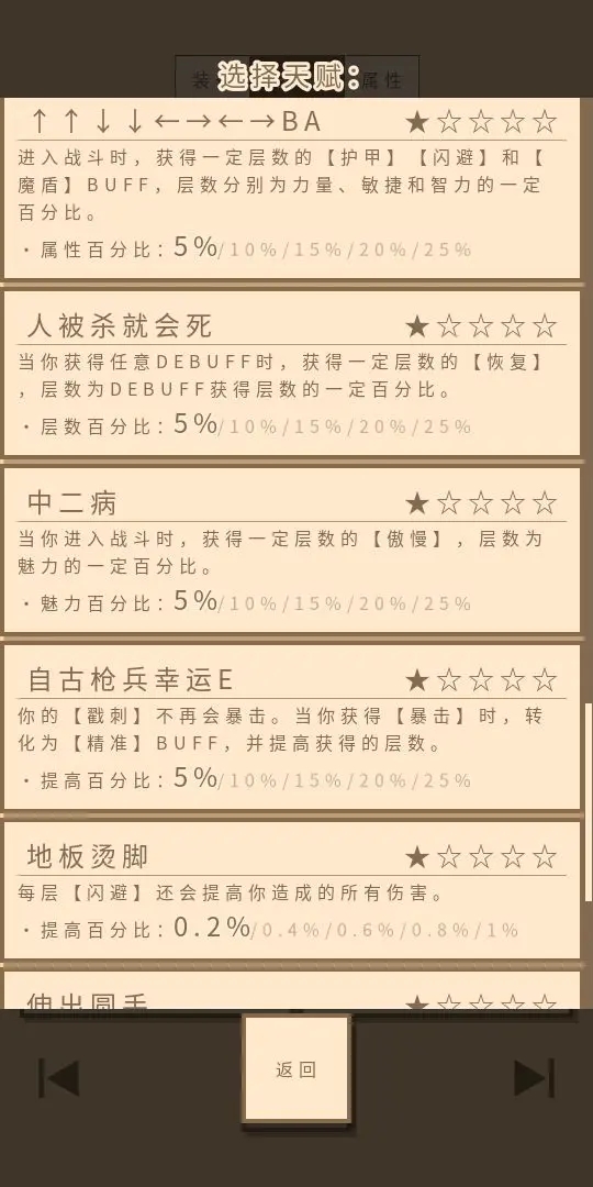 無敵玩家模擬器最新版