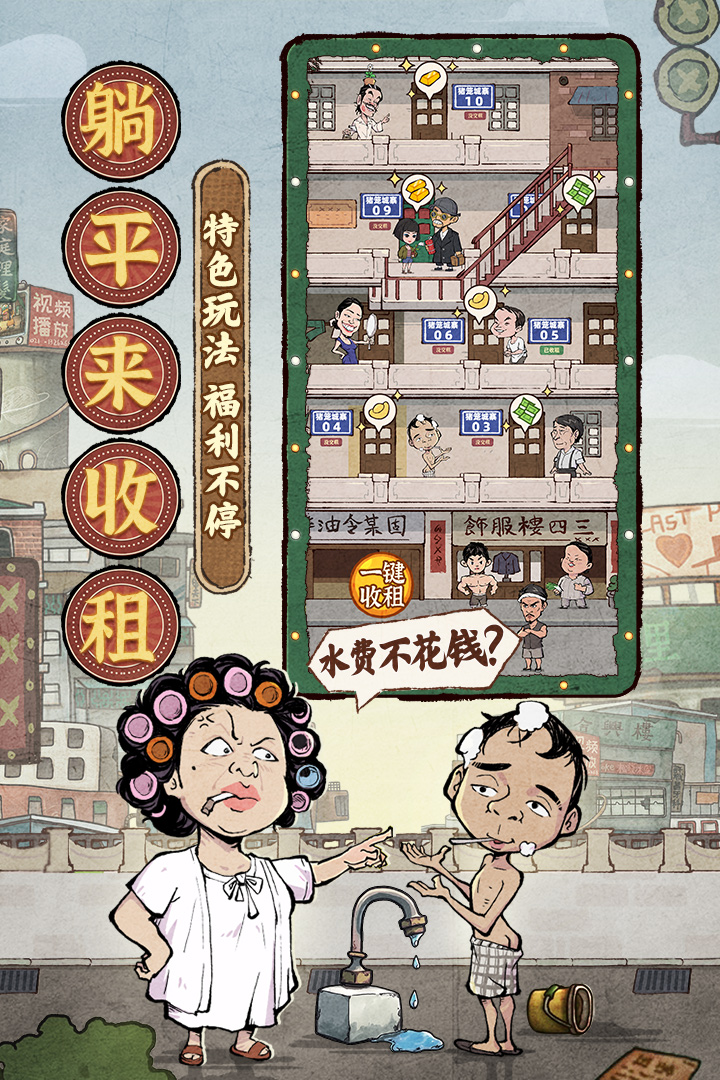 差不多高手免費解鎖版