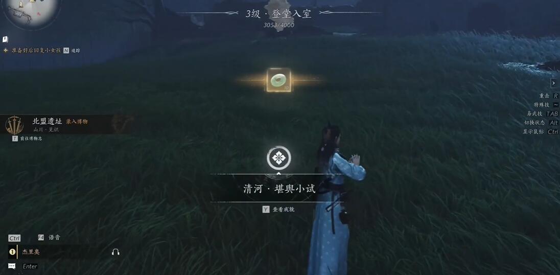 燕云十六聲北盟遺址博物在哪里獲取-燕云十六聲北盟遺址博物獲取攻略