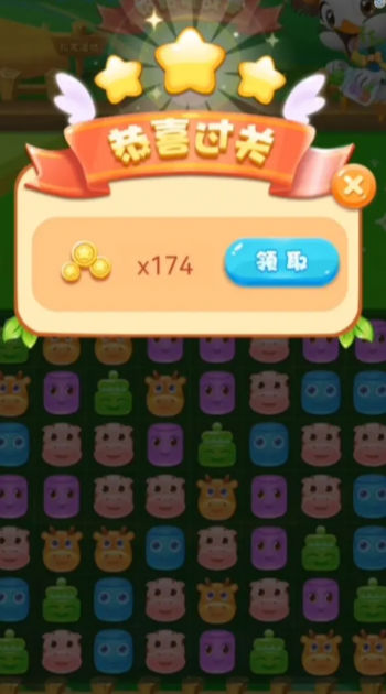 萌系消方塊