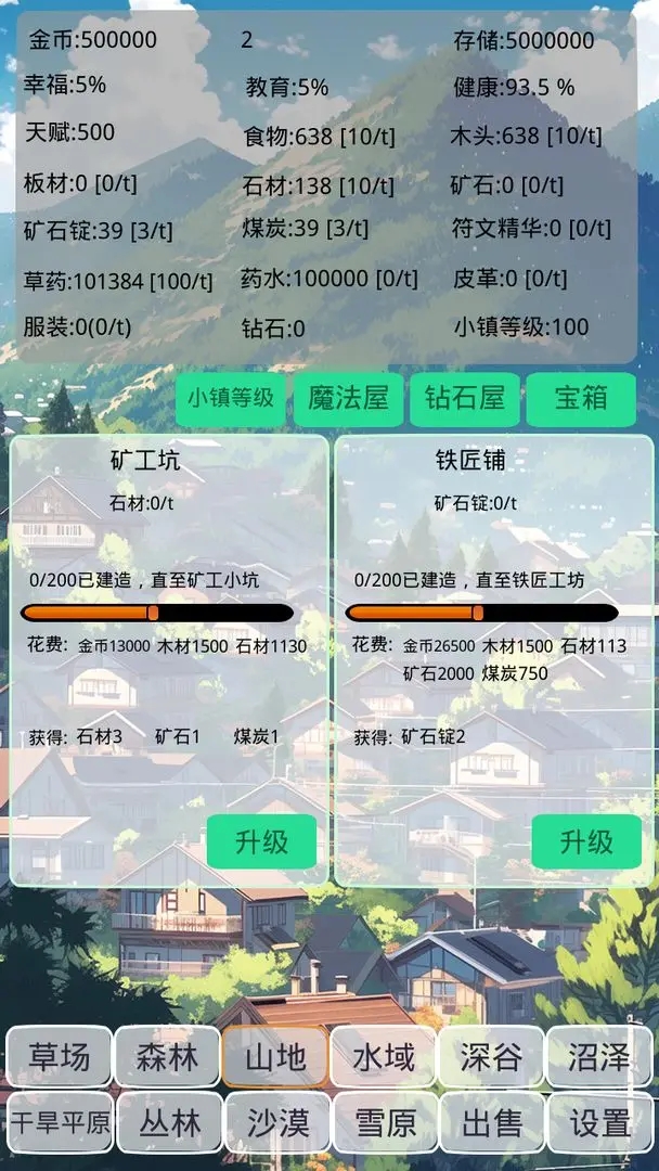 小鎮經營農場模擬器折相思