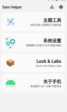 三星工具箱