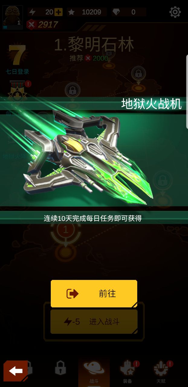 無雙戰(zhàn)機(jī)內(nèi)置菜單