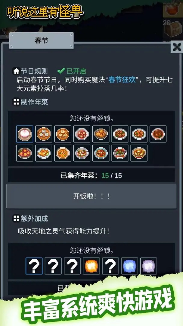聽說這里有怪獸內置菜單版