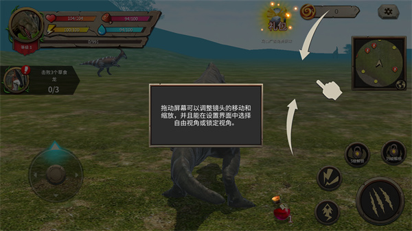 模擬大恐龍內(nèi)置作弊菜單MOD