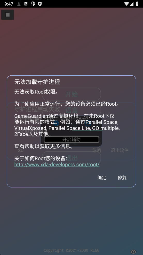 勞大加速5.0