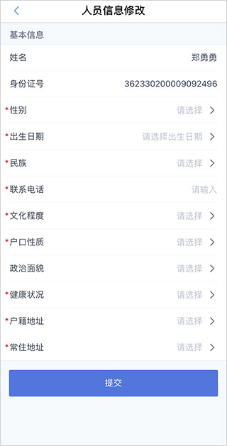 河北人社