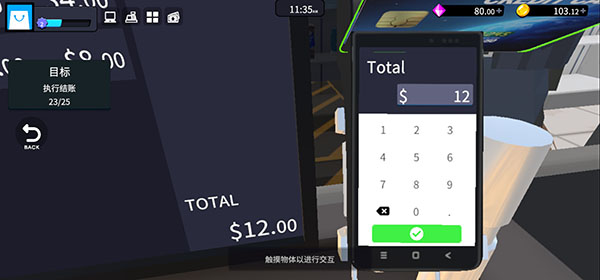 超市經理模擬器無廣告版