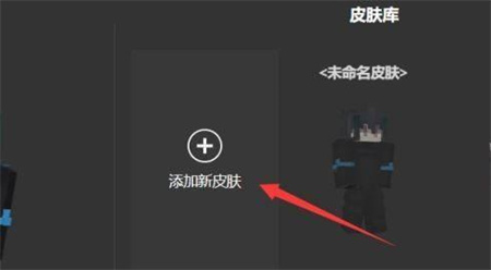 我的世界皮膚編輯器2025