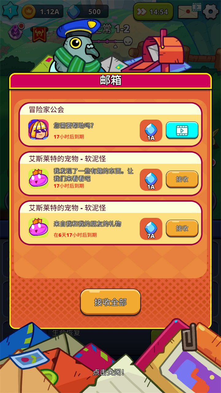 怪物殺手傳奇冒險折相思