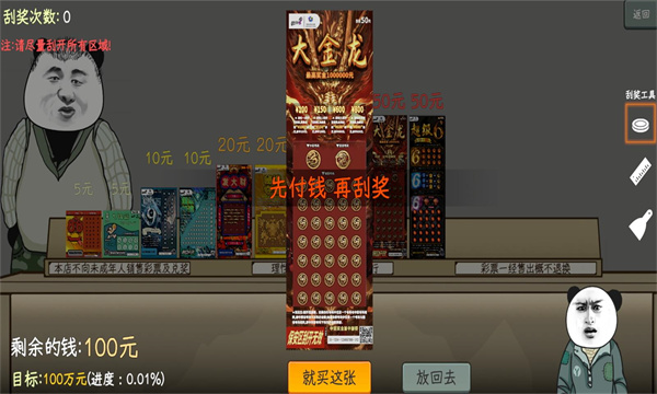 中國式彩票手機(jī)版