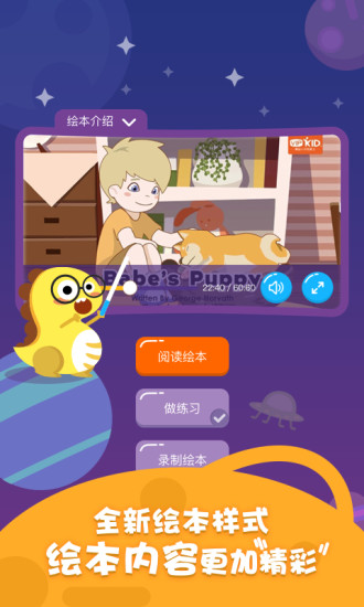 小恐龍英語