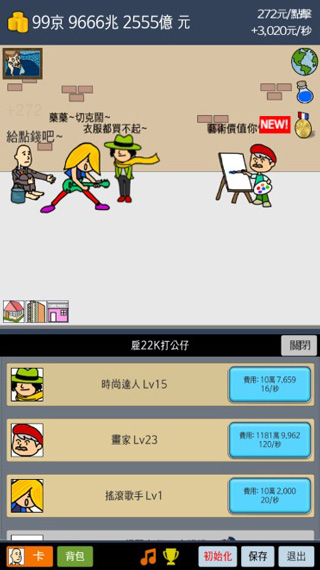天天不上班游戲最新版