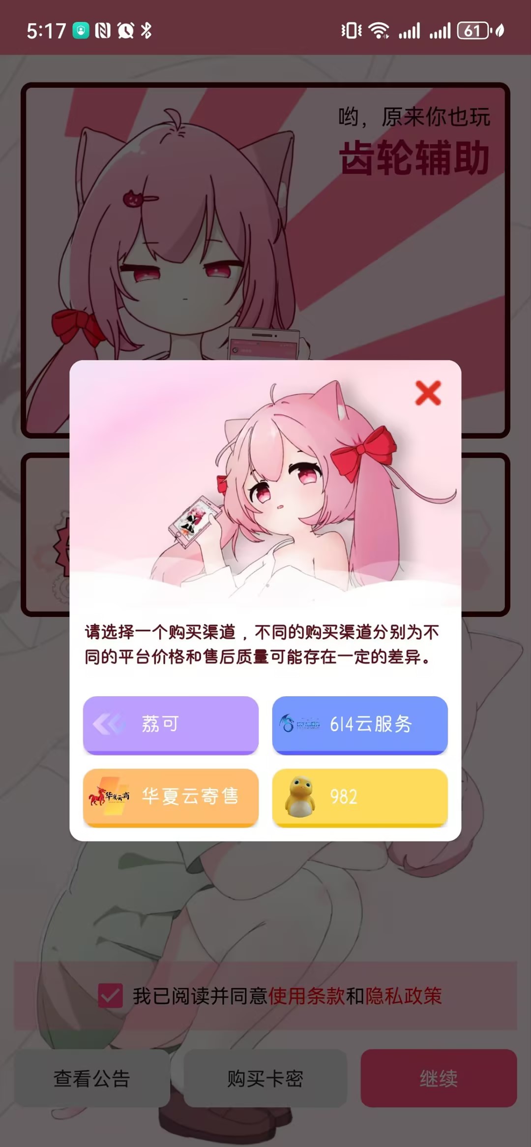 齒輪輔助2025