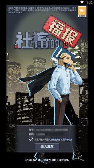 社畜的福報(bào)游戲最新版