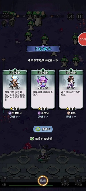 女巫蘇醒內購版