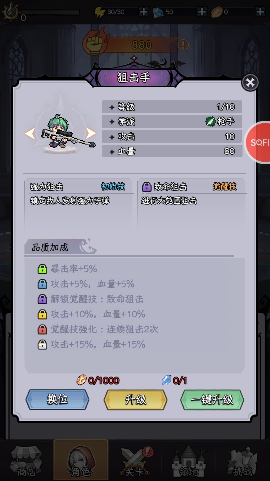 女巫蘇醒內購版