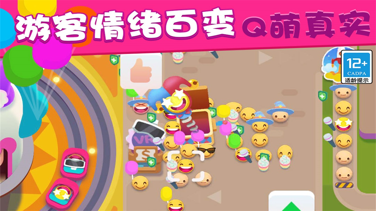 歡樂游戲城無限金幣鉆石版