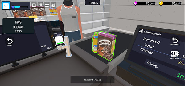 超市經理模擬器無廣告版