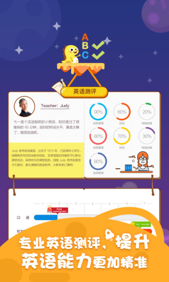 小恐龍英語