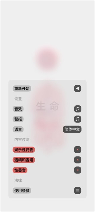 生命模擬器life