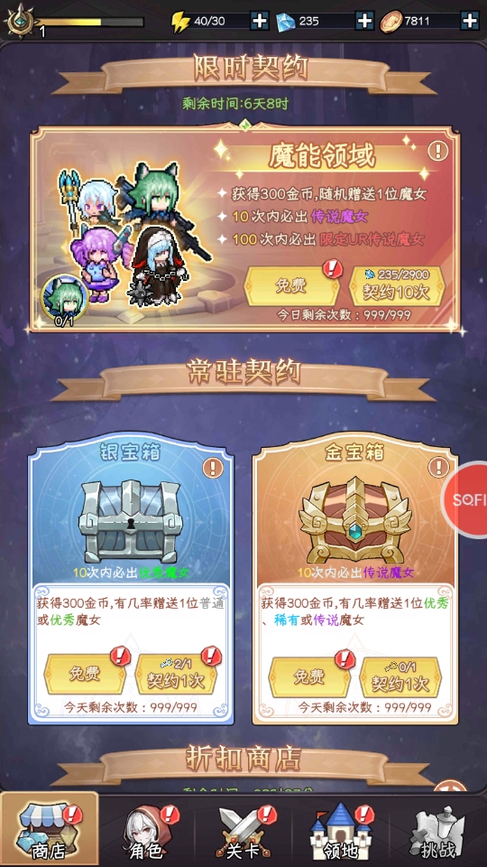 女巫蘇醒內購版