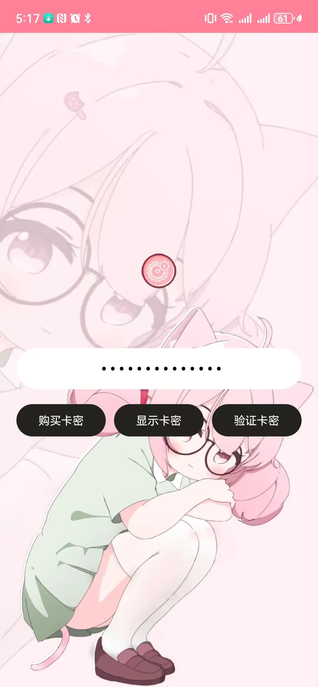 齒輪輔助2025