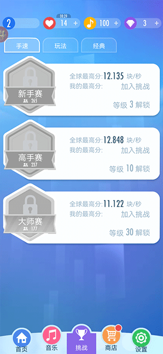 別踩白塊兒2無(wú)限鉆石