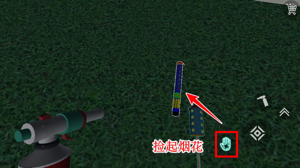 煙花燃放模擬器最新版