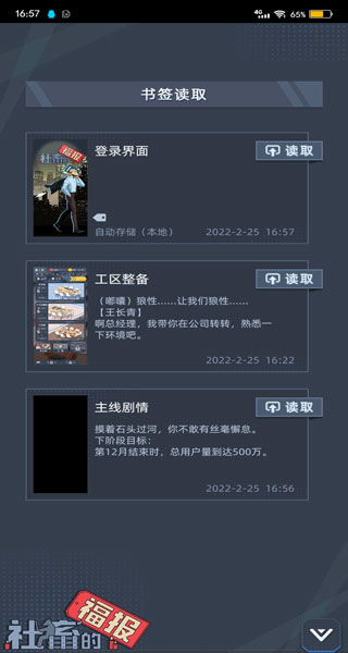 社畜的福報(bào)游戲最新版