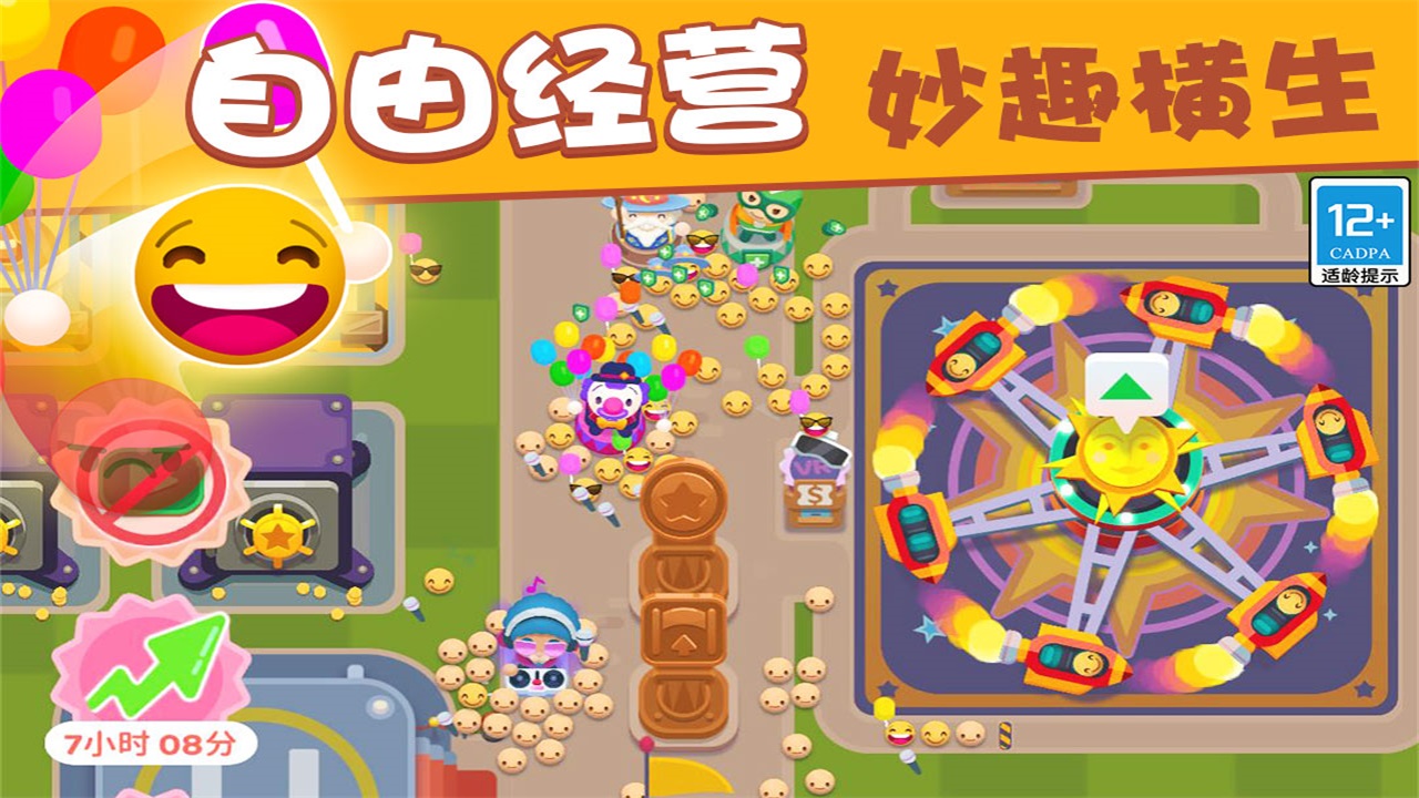 歡樂游戲城無限金幣鉆石版